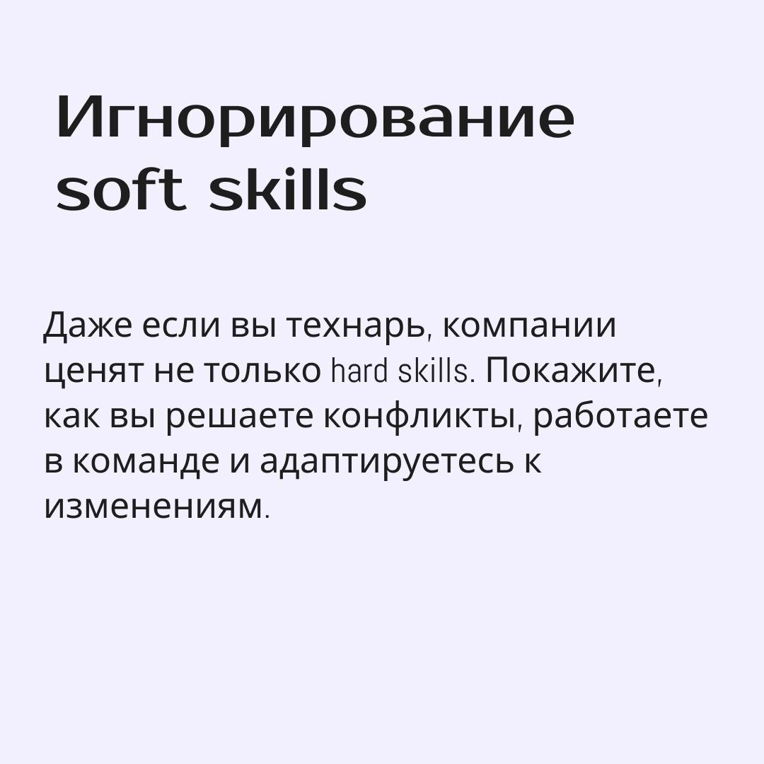 3 ловушки, в которые попадают кандидаты при поиске работы  
Поиск работы — это не только про резюме и собеседования | Сетка — новая социальная сеть от hh.ru