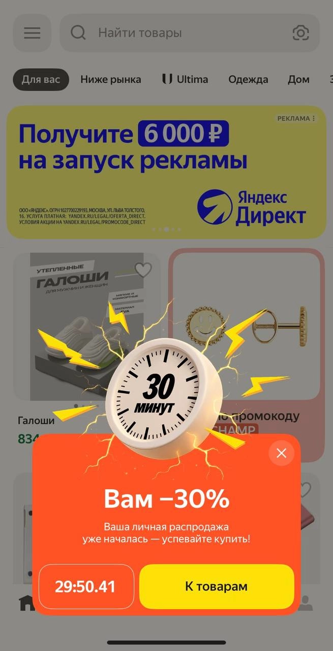 Агрессивный маркетинг [ 1/2 ] | Сетка — новая социальная сеть от hh.ru