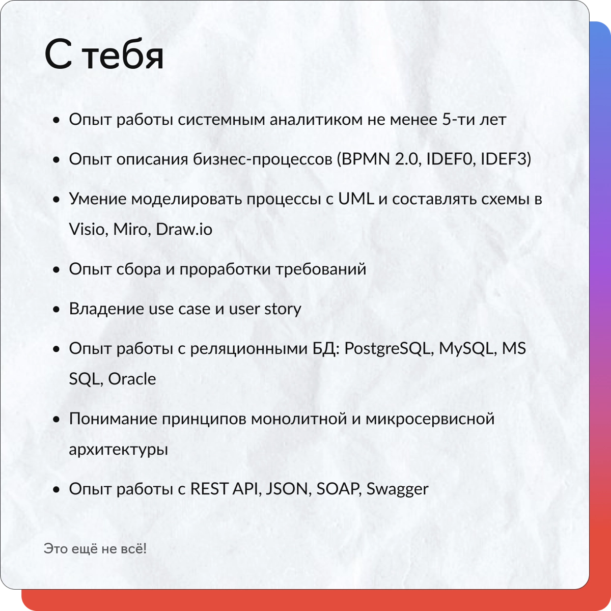 Ищем коллегу! | Сетка — новая социальная сеть от hh.ru