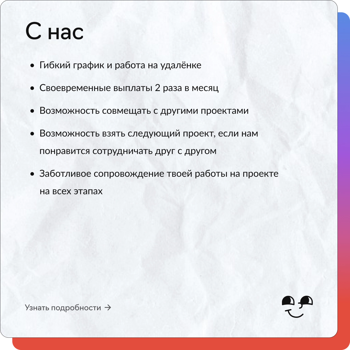 Ищем коллегу! | Сетка — новая социальная сеть от hh.ru