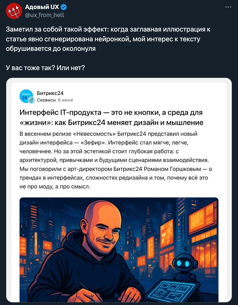 Заметили? Согласны? 
Лично меня больше всего убивают картинки от ChatGPT. Они прям все на одно лицо и что-то внутри меня сильно протестует против «потребления такого контента» | Сетка — новая социальная сеть от hh.ru
