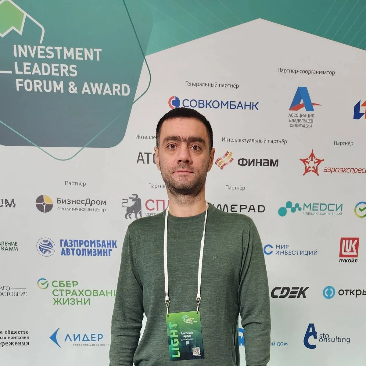 Network member avatar