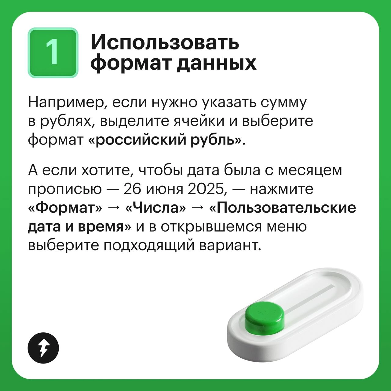 Как сделать таблицы красивее и удобнее
Если вы делаете расчеты в гугл-таблицах для себя — можно оформлять их как вам удобно | Сетка — социальная сеть от hh.ru