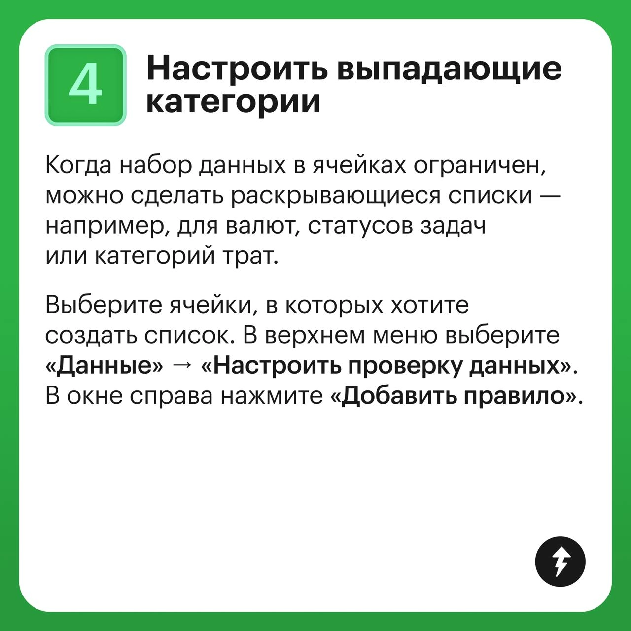 Как сделать таблицы красивее и удобнее
Если вы делаете расчеты в гугл-таблицах для себя — можно оформлять их как вам удобно | Сетка — социальная сеть от hh.ru