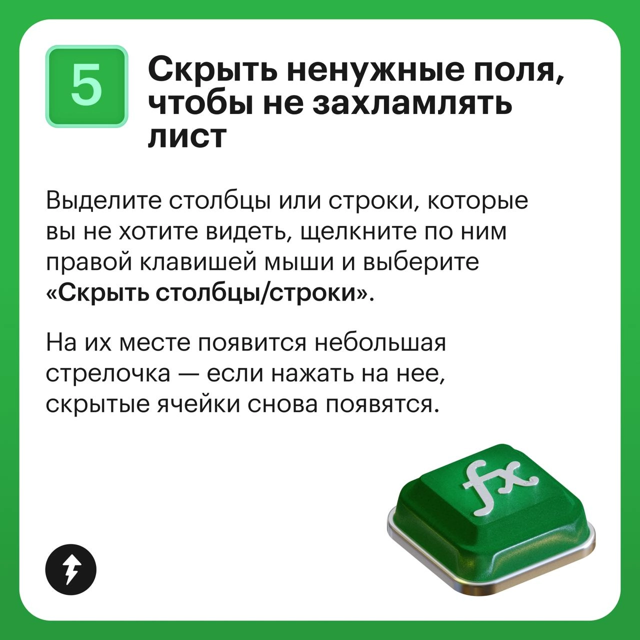 Как сделать таблицы красивее и удобнее
Если вы делаете расчеты в гугл-таблицах для себя — можно оформлять их как вам удобно | Сетка — социальная сеть от hh.ru