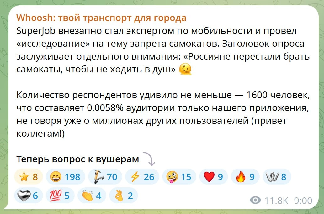 С любопытством наблюдаю за тем, как сервисы кикшеринга объединяются для «борьбы с общим врагом»: им, не поверите, оказался портал для поиска работы Superjob | Сетка — новая социальная сеть от hh.ru