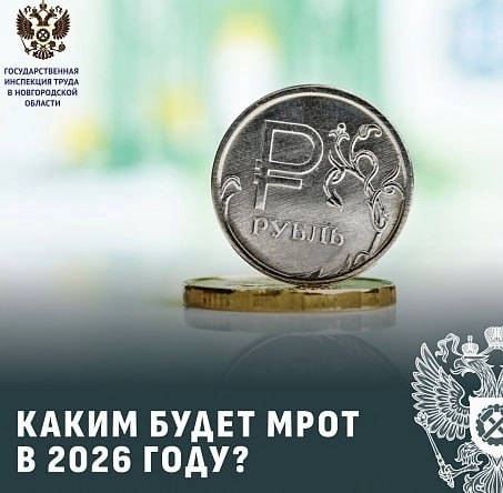 Каким будет МРОТ в 2026 году?
Министр труда и социальной защиты Антон Котяков объявил о предстоящем существенном увеличении минимального размера оплаты труда (МРОТ) в нашей стране | Сетка — новая социальная сеть от hh.ru