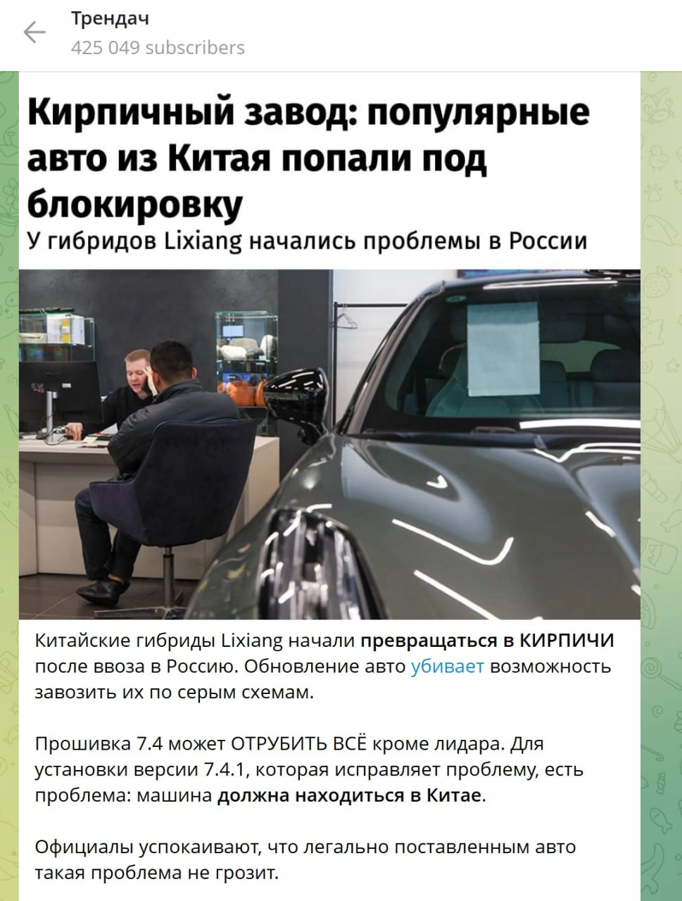 Что объединяет Sinomach Auto, слова провал, вранье и ложь?
Уже второй день наблюдаю за тем, как различные анонимные (и не только), в основном новостные Telegram-каналы синхронно чуть ли не копипастят ... | Сетка — новая социальная сеть от hh.ru