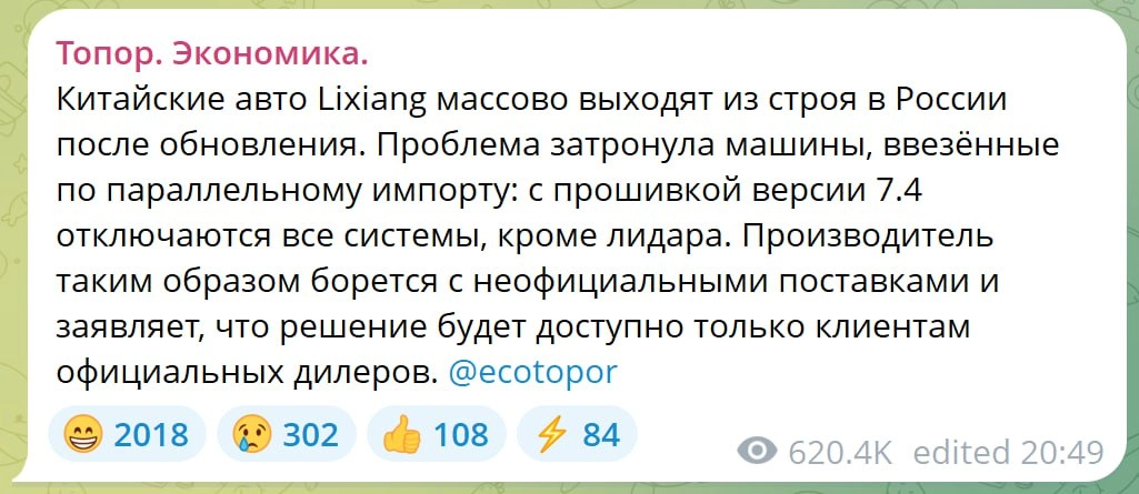 Что объединяет Sinomach Auto, слова провал, вранье и ложь?
Уже второй день наблюдаю за тем, как различные анонимные (и не только), в основном новостные Telegram-каналы синхронно чуть ли не копипастят ... | Сетка — новая социальная сеть от hh.ru