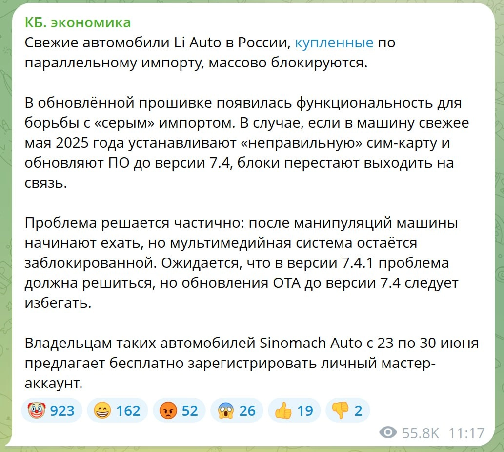 Что объединяет Sinomach Auto, слова провал, вранье и ложь?
Уже второй день наблюдаю за тем, как различные анонимные (и не только), в основном новостные Telegram-каналы синхронно чуть ли не копипастят ... | Сетка — новая социальная сеть от hh.ru