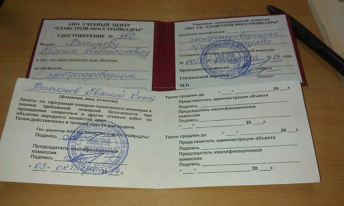 Евгений Васильев