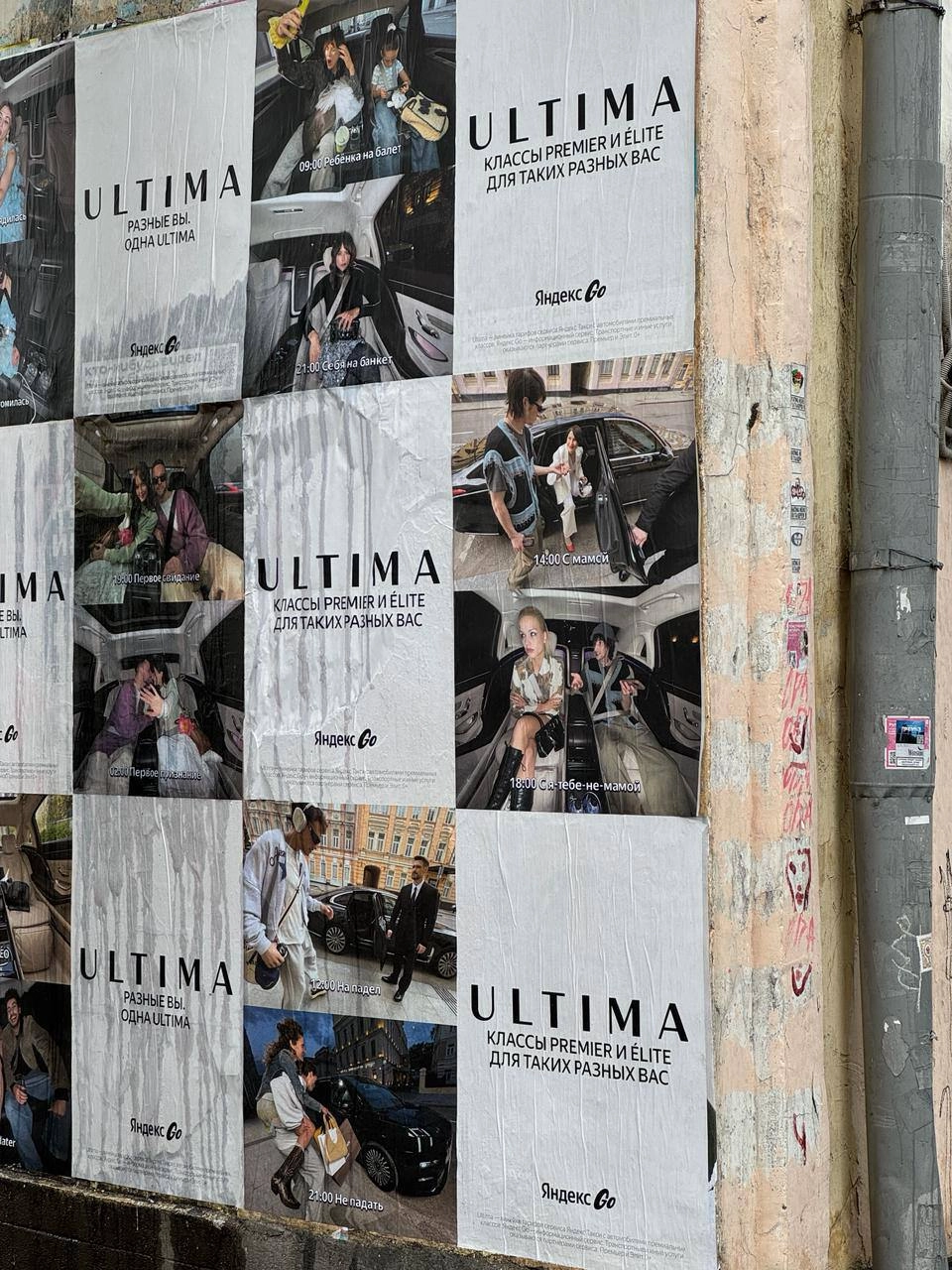О прикольной наружке
Новая кампания Ultima Яндекс Go впечатляет масштабом | Сетка — новая социальная сеть от hh.ru