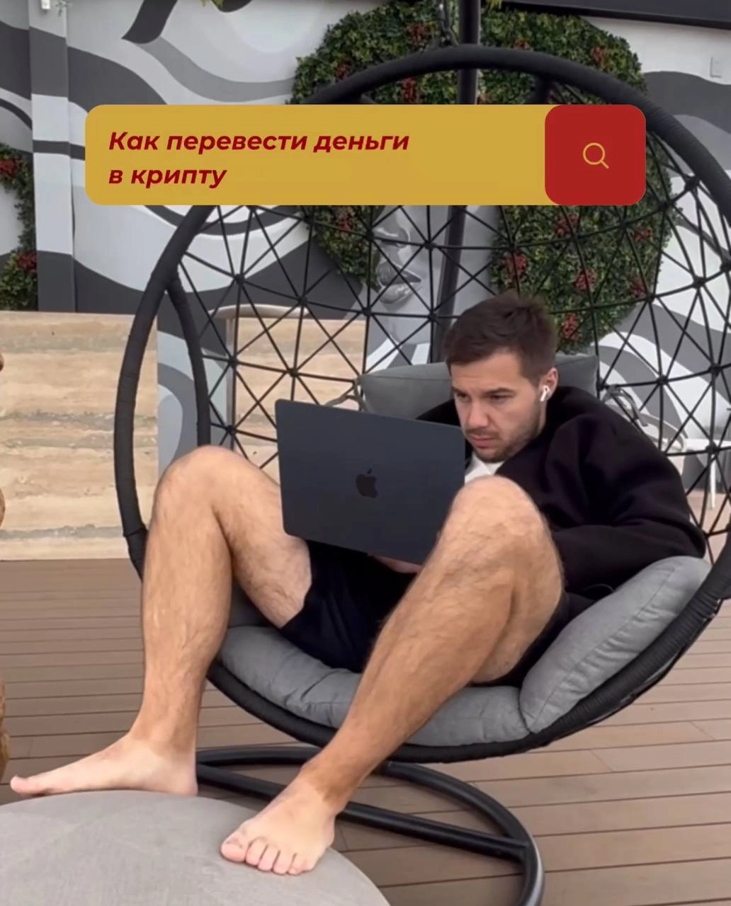 Давно не рассказывала, что происходит в жизни. Исправляюсь! 💅🏼 
Так выглядят ключевые проблемы в жизни диджитал-номадов по мнению мужа. Хотите мою версию?) | Сетка — новая социальная сеть от hh.ru