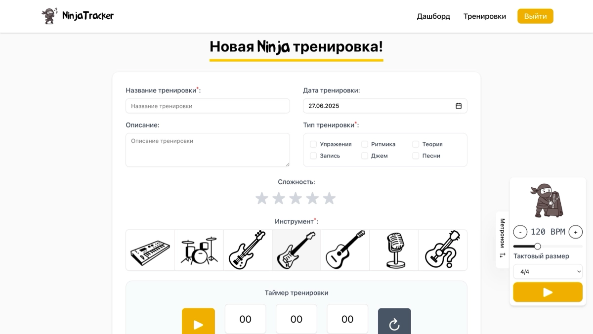 🎸 NinjaTracker — скрытый мастер твоих музыкальных тренирово | Сетка — новая социальная сеть от hh.ru