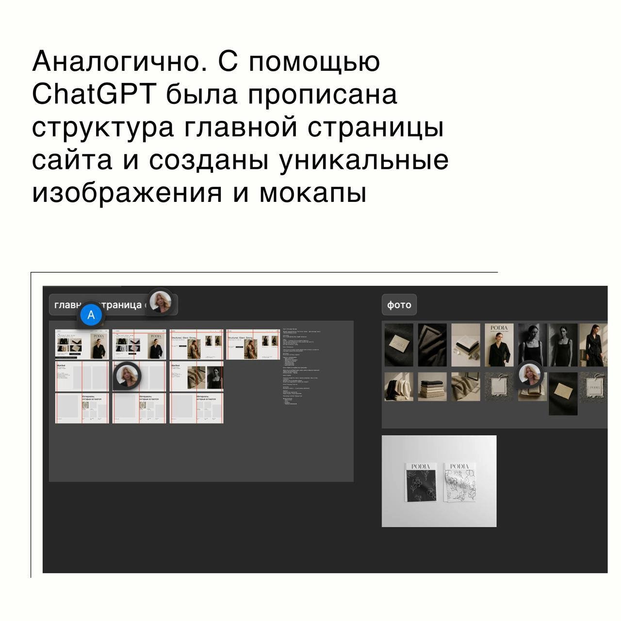 🤖 #Мысливслух:
❕нейросети — не враги, а союзники
❓Есть стереотип: ИИ вот-вот заменит всех: дизайнеров, копирайтеров, маркетологов.
Но я так не считаю | Сетка — новая социальная сеть от hh.ru