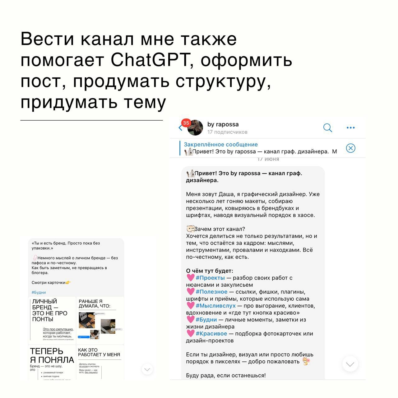 🤖 #Мысливслух:
❕нейросети — не враги, а союзники
❓Есть стереотип: ИИ вот-вот заменит всех: дизайнеров, копирайтеров, маркетологов.
Но я так не считаю | Сетка — новая социальная сеть от hh.ru