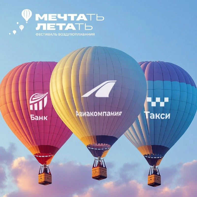 🎈С коллегами делаем фестиваль воздухоплавания «Мечтать! Летать!» в Санкт-Петербурге. Будет топово! 


Обязательно приехать 22-24 августа в Питер. Огромная программа 0+ | Сетка — новая социальная сеть от hh.ru