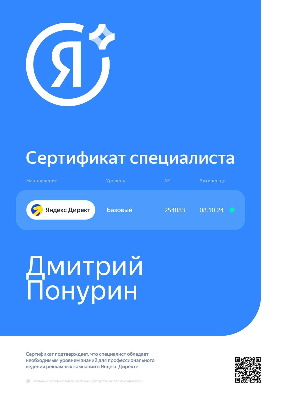 Дмитрий Понурин | Сетка — социальная сеть от hh.ru