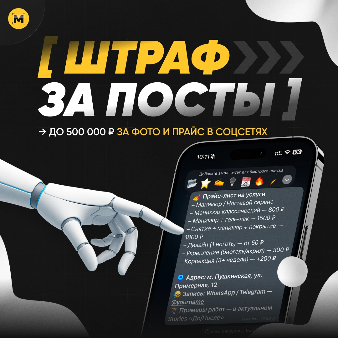 ⚡️ 500.000 рублей за пост в соцсетях - новый штраф! | Сетка — новая социальная сеть от hh.ru