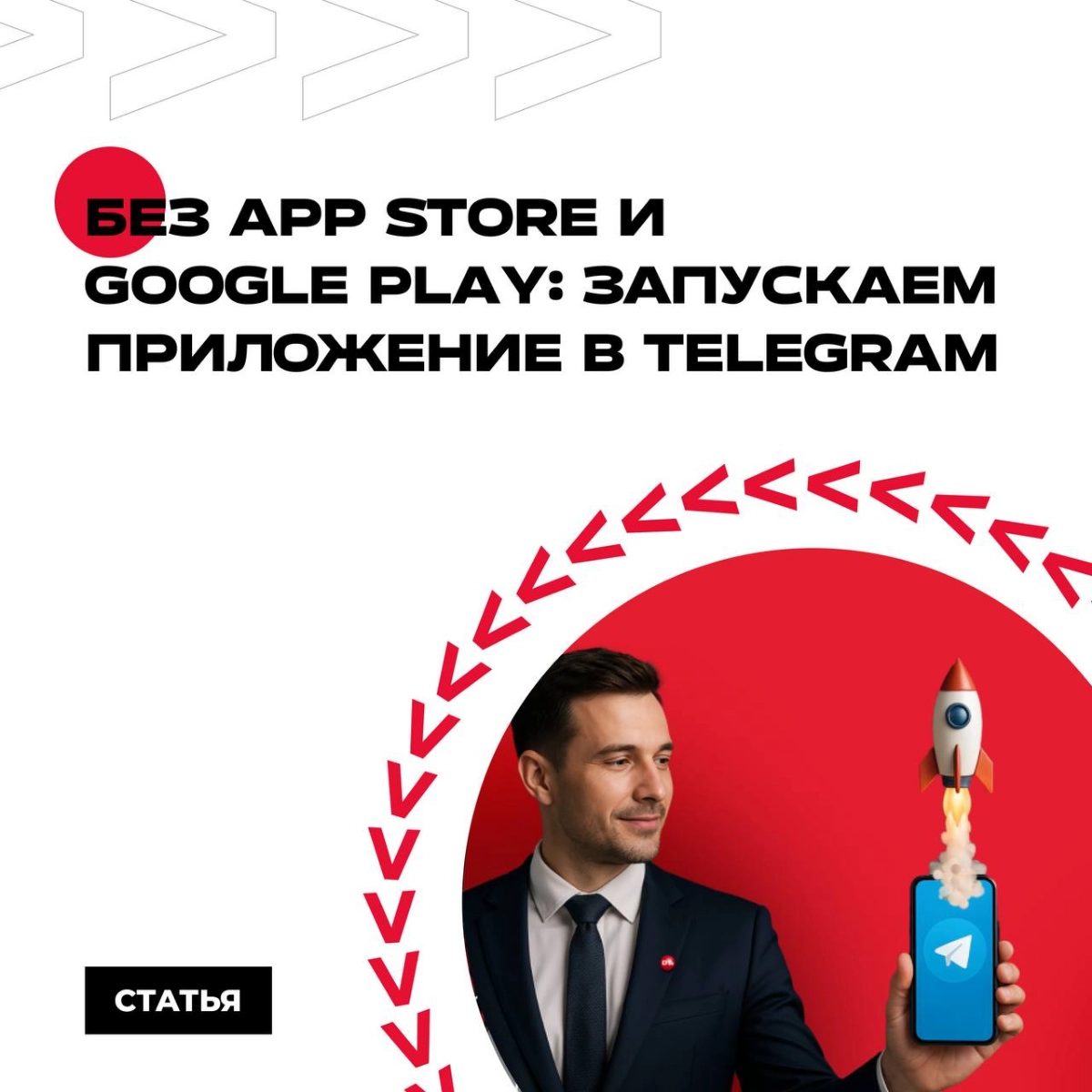 Практическое руководство по созданию Telegram Mini Apps | Сетка — новая социальная сеть от hh.ru