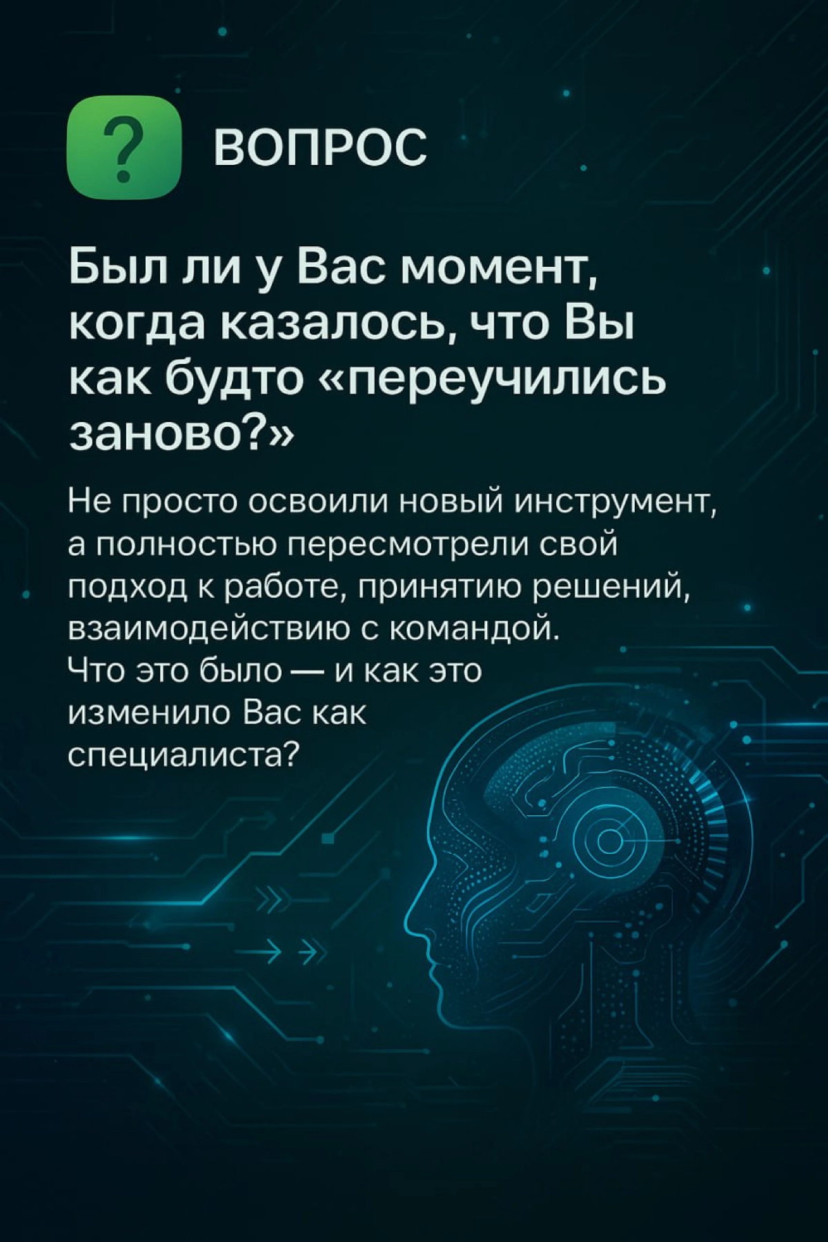 Внутренний Ctrl+Alt+Del: | Сетка — новая социальная сеть от hh.ru