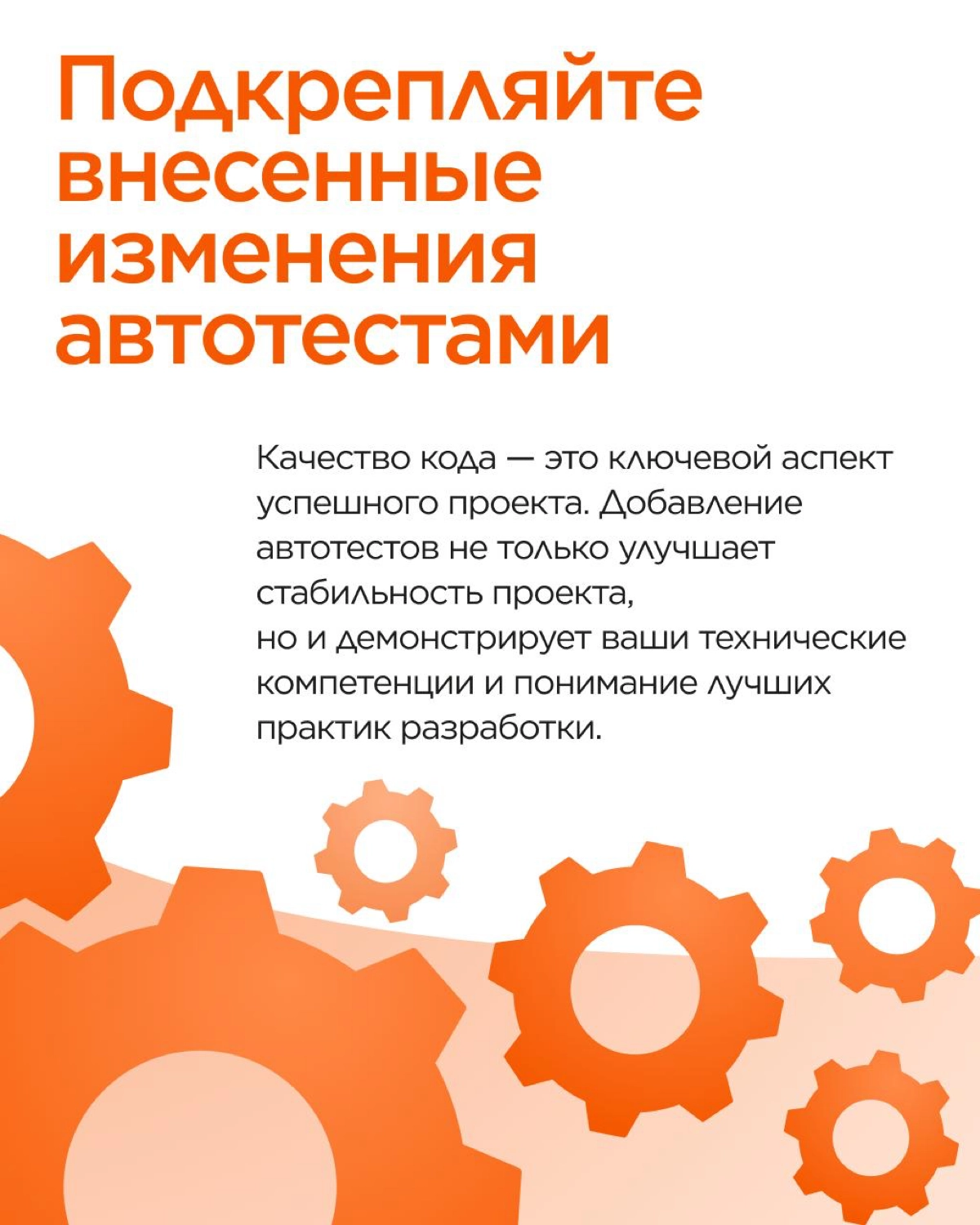 Участие в open source проектах — это не только возможность внести свой вклад в комьюнити, но и отличный способ для заведения полезных знакомств и продвижения своих идей | Сетка — социальная сеть от hh.ru