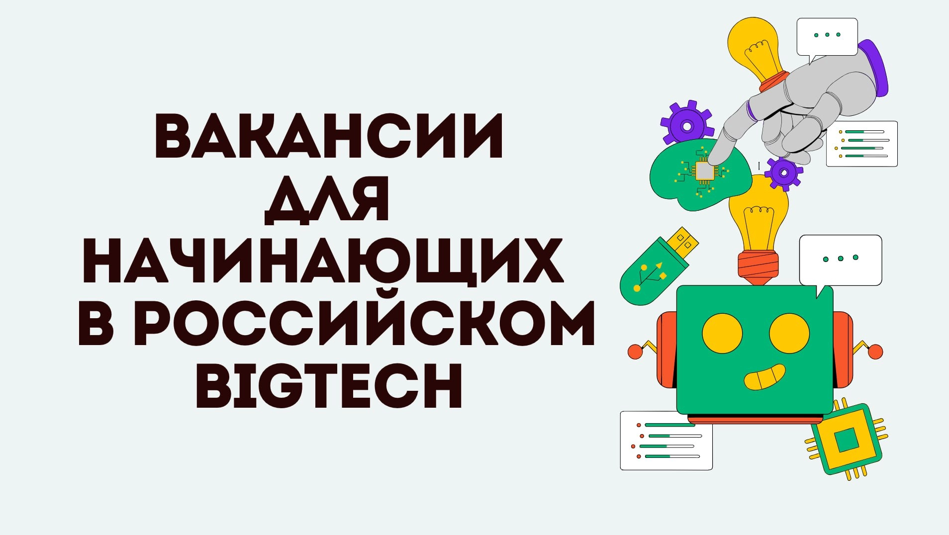 RT‑Solar – Solar Start и Solar Cyber Dive (backend, frontend, DevOps, QA, SOC) 
Ядро (Impulse) – стажировка в IT-направлении 
Kept (IT-направление) – стажировка 
КонсультантПлюс – IT-стажировка 
Газпр... | Сетка — новая социальная сеть от hh.ru