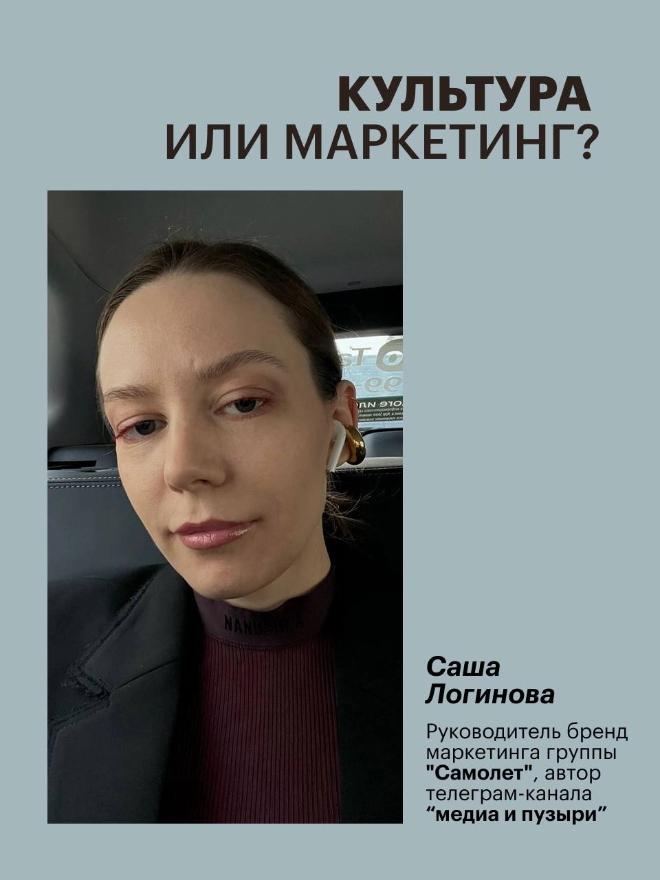 Культура или маркетинг?
Этот вопрос остро встал передо мной в 20 лет, когда я выбирала между двумя магистратурами в Вышке — "стратегическим маркетингом" и "creative writing"
Долго не могла определитьс... | Сетка — новая социальная сеть от hh.ru