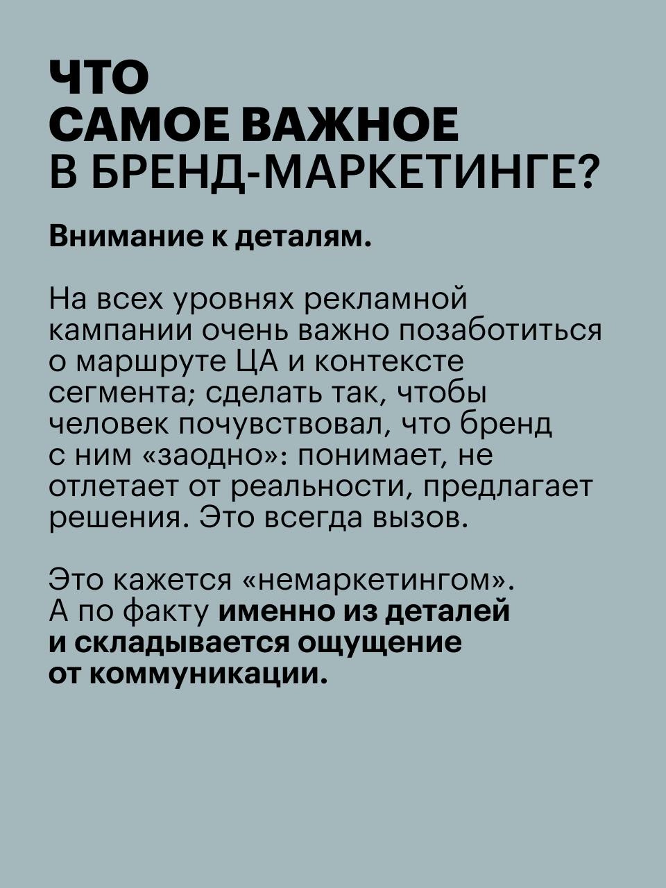 Культура или маркетинг?
Этот вопрос остро встал передо мной в 20 лет, когда я выбирала между двумя магистратурами в Вышке — "стратегическим маркетингом" и "creative writing"
Долго не могла определитьс... | Сетка — новая социальная сеть от hh.ru