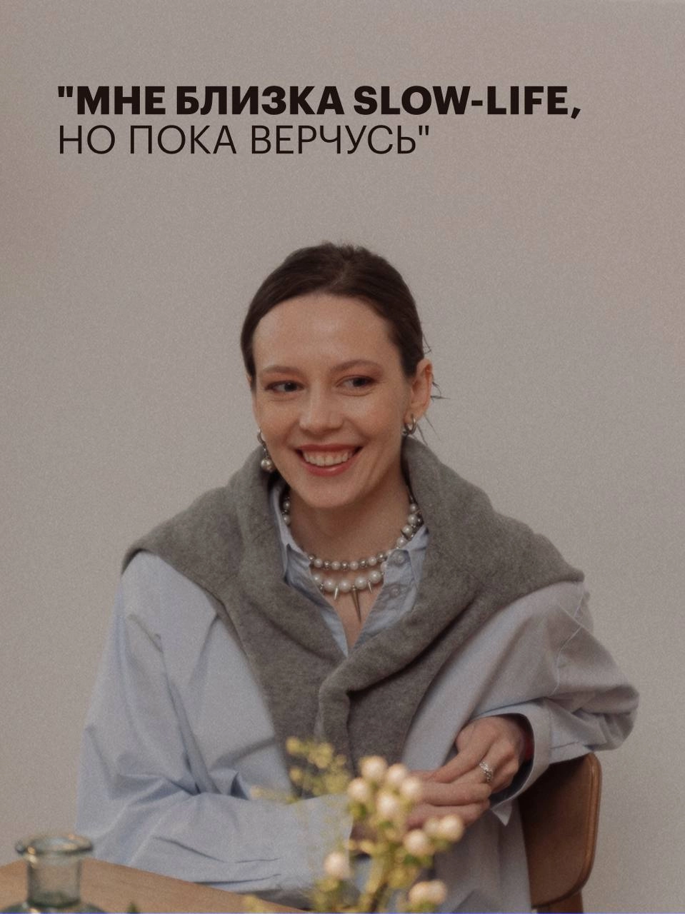 Культура или маркетинг?
Этот вопрос остро встал передо мной в 20 лет, когда я выбирала между двумя магистратурами в Вышке — "стратегическим маркетингом" и "creative writing"
Долго не могла определитьс... | Сетка — новая социальная сеть от hh.ru