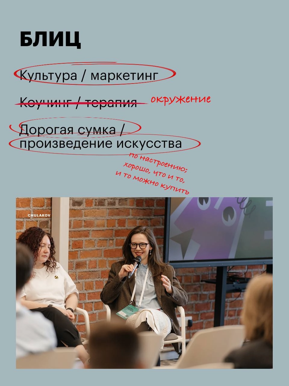 Культура или маркетинг?
Этот вопрос остро встал передо мной в 20 лет, когда я выбирала между двумя магистратурами в Вышке — "стратегическим маркетингом" и "creative writing"
Долго не могла определитьс... | Сетка — новая социальная сеть от hh.ru