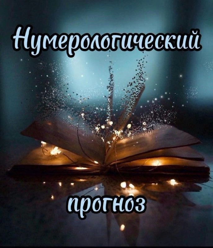🔤🔤🔤🔤🔤🔤🔤
На 1️⃣июля 
Вторник  пройдёт под энергией Мага | Сетка — новая социальная сеть от hh.ru