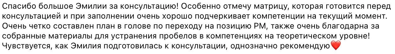 Люблю, когда вы оставляете отзывы после консультаций ☺️
Каждый из них - это напоминание, зачем я этим занимаюсь | Сетка — новая социальная сеть от hh.ru