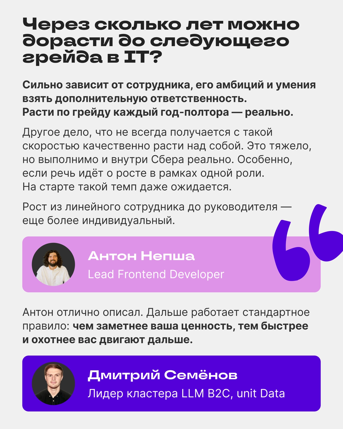 О чём мы говорили с сотрудниками Сбера — итоги АМА-сессии | Сетка — новая социальная сеть от hh.ru