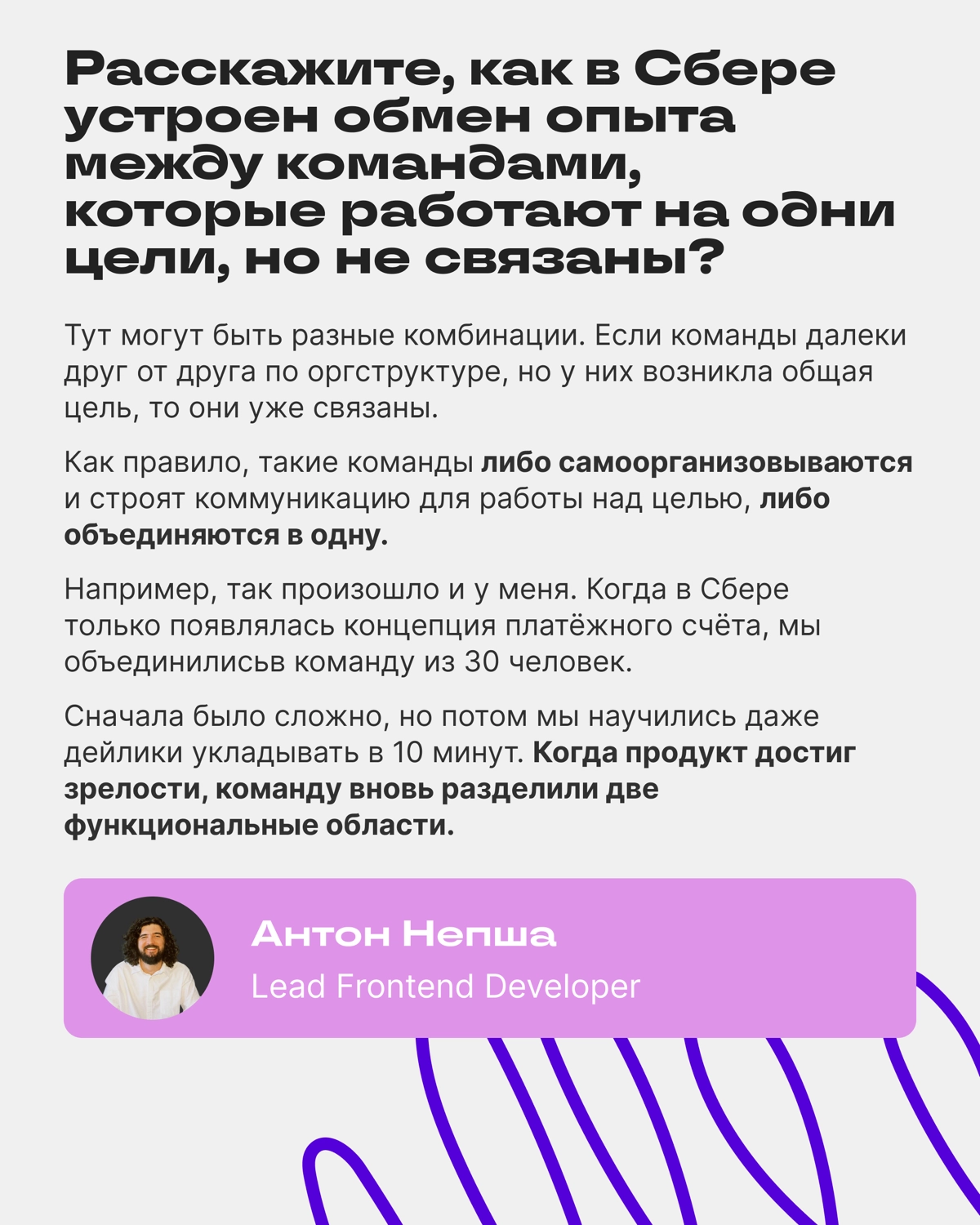 О чём мы говорили с сотрудниками Сбера — итоги АМА-сессии | Сетка — новая социальная сеть от hh.ru