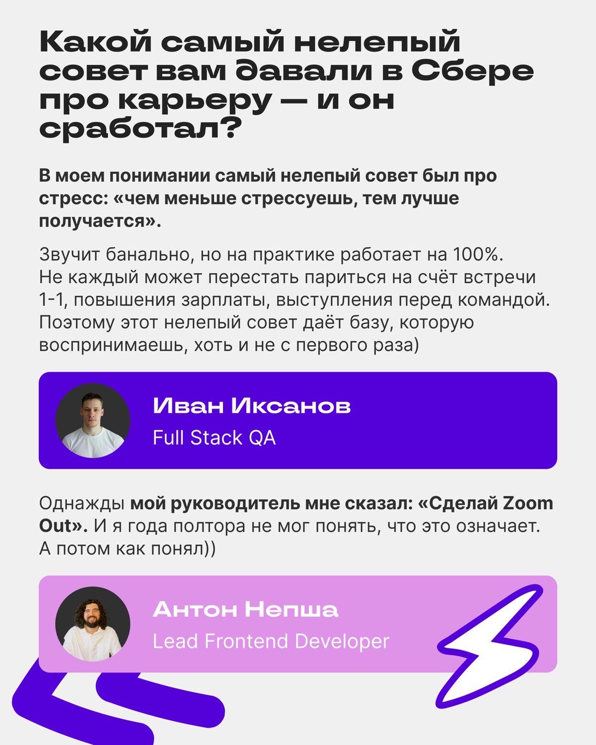 О чём мы говорили с сотрудниками Сбера — итоги АМА-сессии | Сетка — новая социальная сеть от hh.ru
