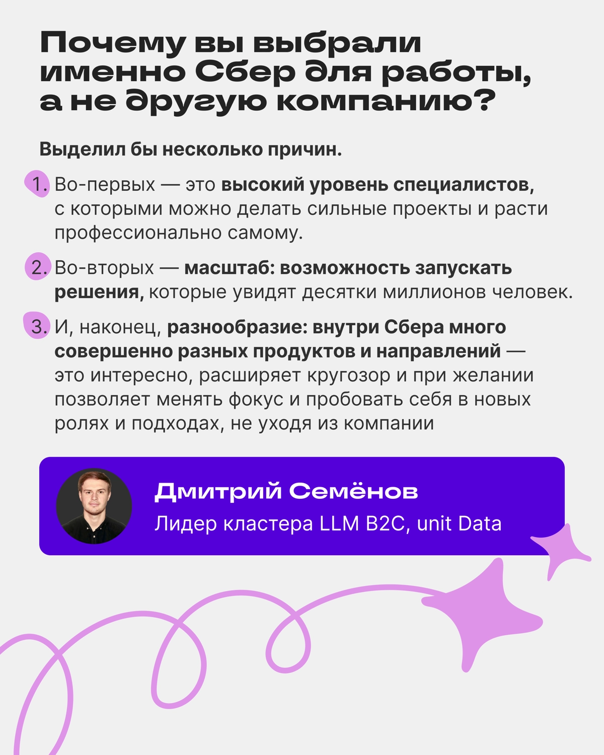 О чём мы говорили с сотрудниками Сбера — итоги АМА-сессии | Сетка — новая социальная сеть от hh.ru