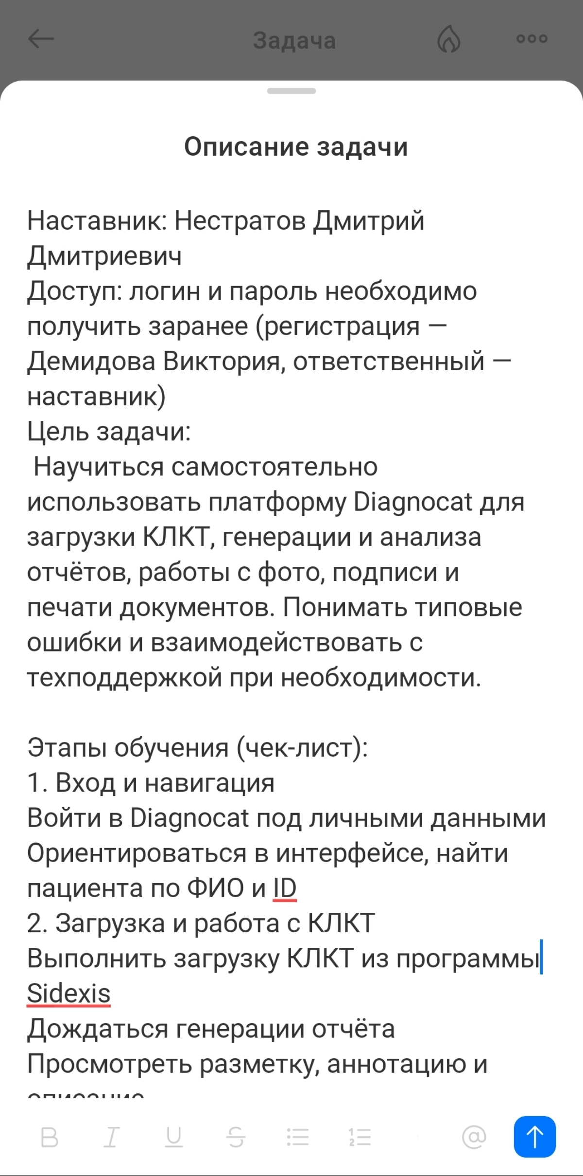 Как я работаю с ИПР: индивидуальные планы развития врачей | Сетка — новая социальная сеть от hh.ru