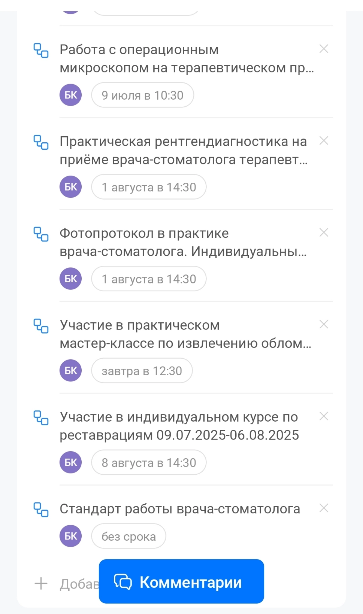 Как я работаю с ИПР: индивидуальные планы развития врачей | Сетка — новая социальная сеть от hh.ru