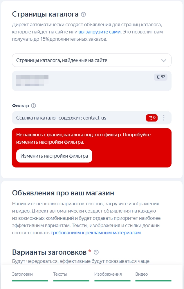 Как отключить страницы каталога в ТМК | Сетка — новая социальная сеть от hh.ru