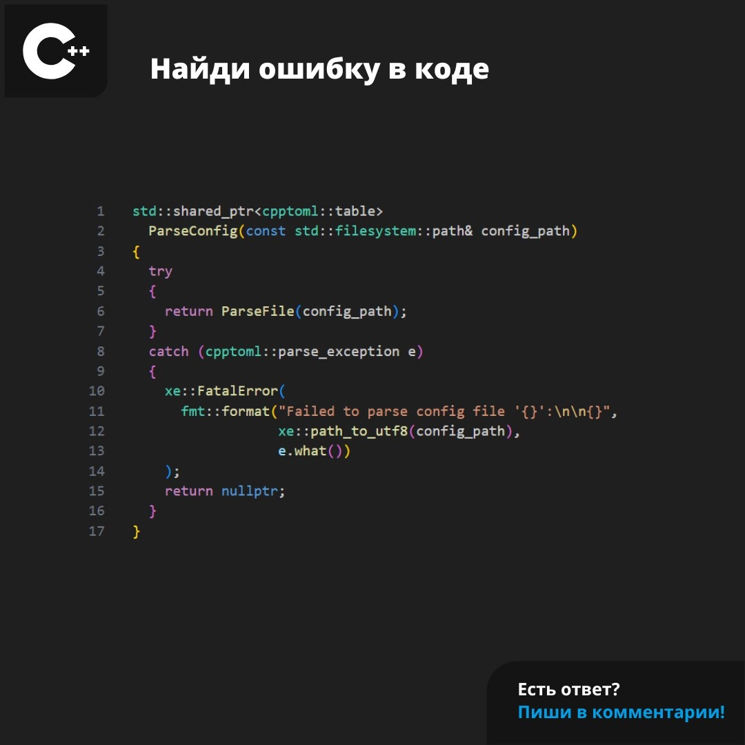 #ЗадачаPVS #programming #cpp | Сетка — новая социальная сеть от hh.ru