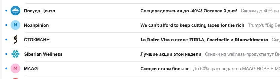 Пробуем использовать Unicod в теме письма 

Посмотрите на темы писем на скриншоте ниже 👇 Стокманн выделяется, правда? Повторить такое написание просто: достаточно вместо обычных символов использовать ... | Сетка — новая социальная сеть от hh.ru