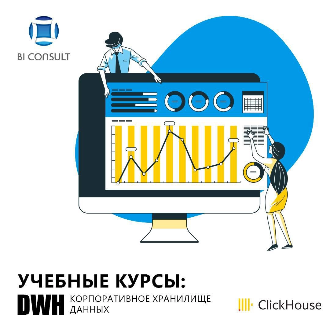❓Как правильно проектировать и развивать хранилище данных (DWH), чтобы оно отвечало бизнес-задачам компании? 
Приходи на авторский курс Руководство по DWH: Архитектура, Инструменты, Внедрение
📆 Дата: ... | Сетка — новая социальная сеть от hh.ru
