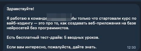 Курсы по вайб кодингу подьехали
Я конечно восшищаюсь как оперативно пилят курсы под тренды - я так не могу | Сетка — социальная сеть от hh.ru