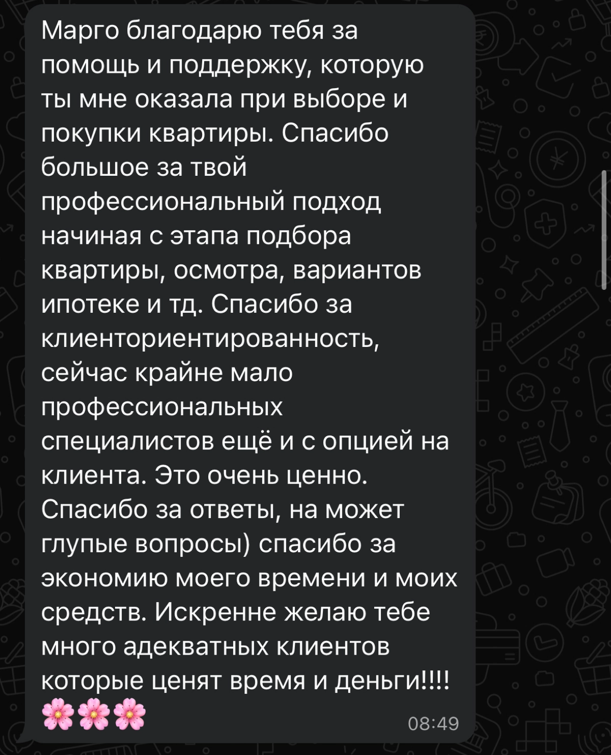 Давно не выкладывала отзывы, а когда они такие теплые - | Сетка — новая социальная сеть от hh.ru