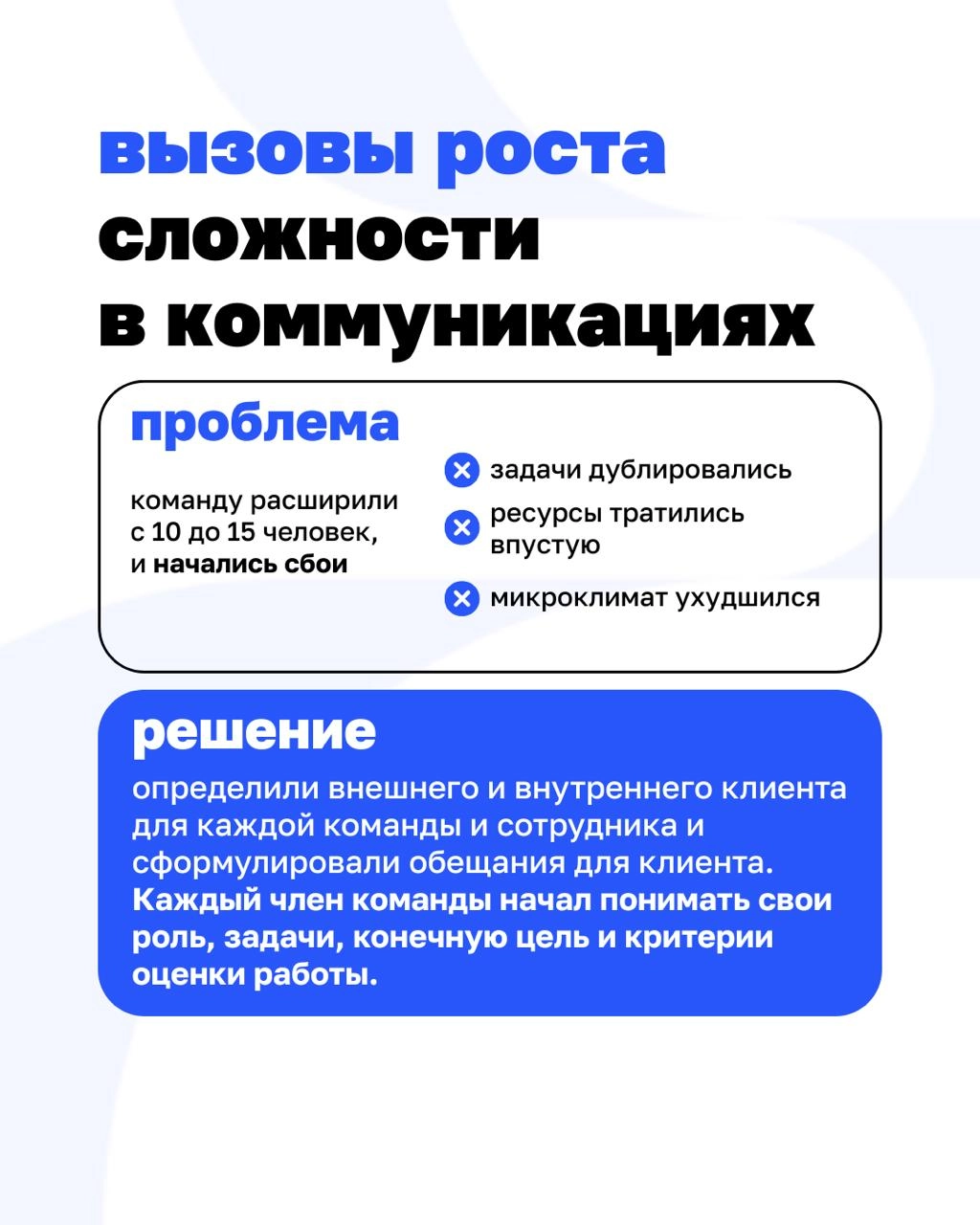Как решить проблемы роста с помощью клиентократии?
В новой статье разбираем кейс команды BLSH | Сетка — новая социальная сеть от hh.ru