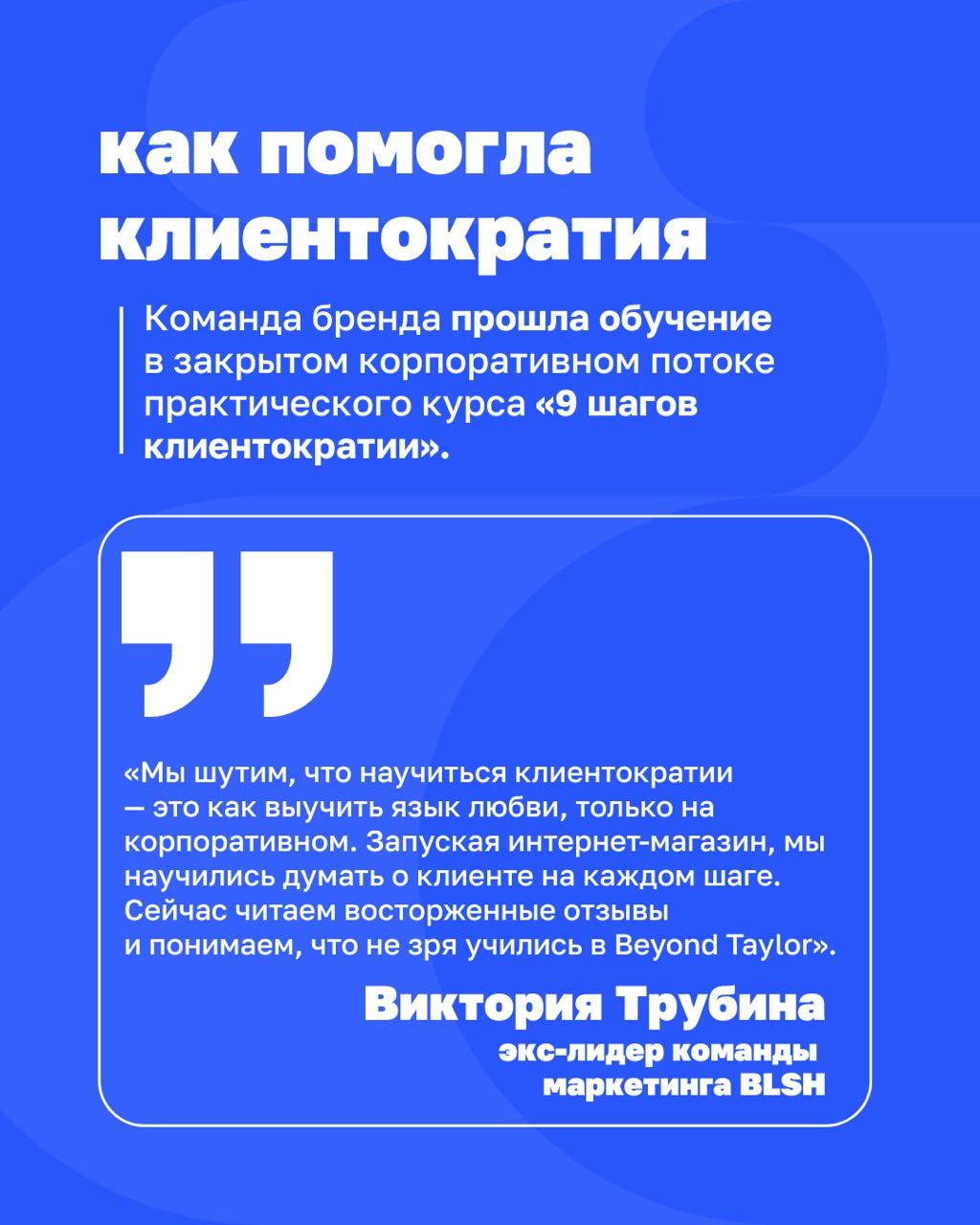 Как решить проблемы роста с помощью клиентократии?
В новой статье разбираем кейс команды BLSH | Сетка — новая социальная сеть от hh.ru