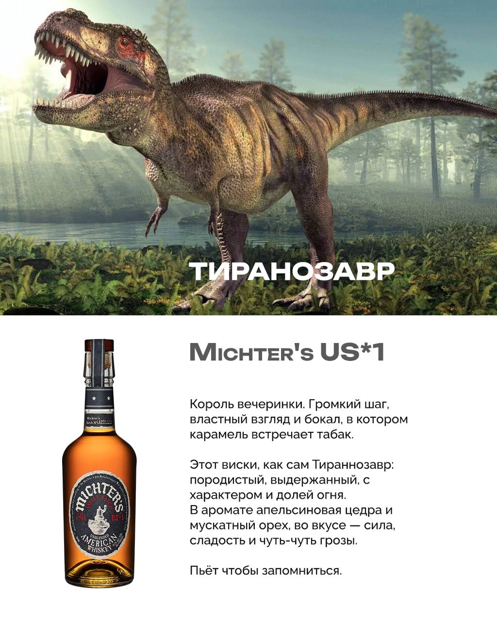 Алкодино 
Я уже писала, что важно знать, какой ты динозавр. От этого буквально зависит, что ты пьёшь.
Это юрская логика.
Вот, например, я велоцираптор. Быстрая, блестящая и всегда с пузырьками | Сетка — новая социальная сеть от hh.ru