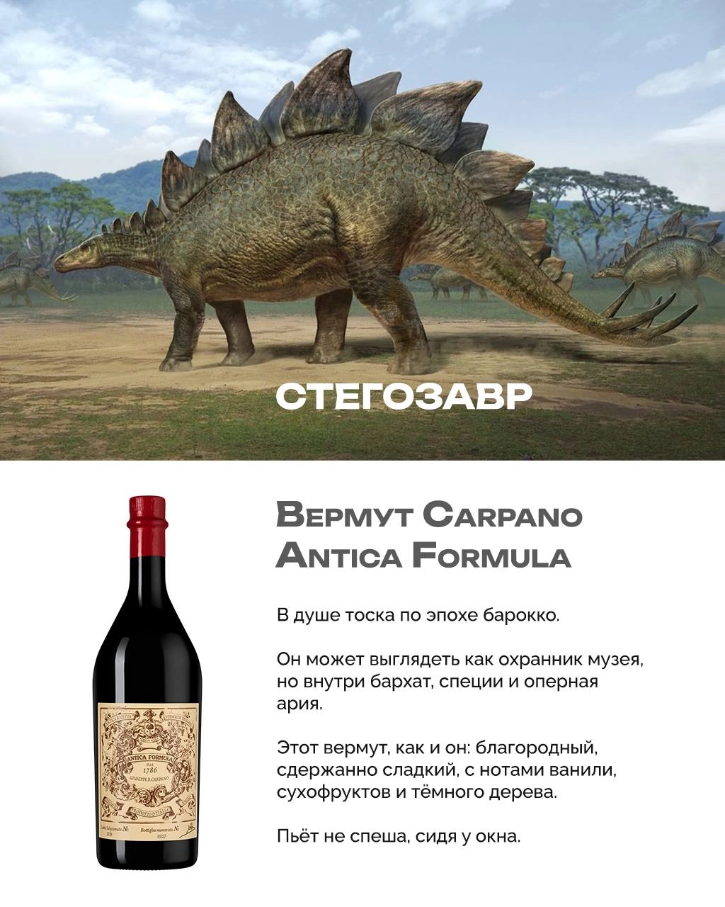 Алкодино 
Я уже писала, что важно знать, какой ты динозавр. От этого буквально зависит, что ты пьёшь.
Это юрская логика.
Вот, например, я велоцираптор. Быстрая, блестящая и всегда с пузырьками | Сетка — новая социальная сеть от hh.ru
