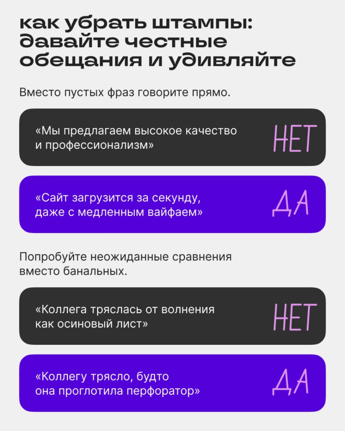 Вот как штампы и клише убивают текст | Сетка — новая социальная сеть от hh.ru